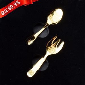 [골드모아]순금 돌선물 3.75g 24k [금수저,포크]