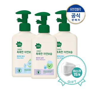 그린핑거 촉촉한 자연보습 워시+워시+샴푸