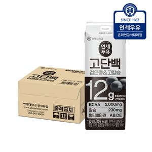 연세두유 검은콩 고칼슘 고단백 두유 190ml x 16팩
