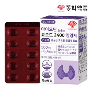 동화약품 아이오딘 요오드 2400 영양제 기능성 갑상선 호르몬 합성에 필요 1박스 (60정)