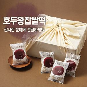 오리지널 호두왕찹쌀떡선물세트(20개)