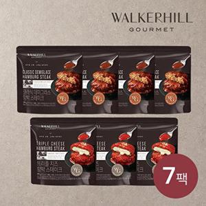 [워커힐]함박 스테이크 180g7팩 (데미그라스4+트리플치즈3)