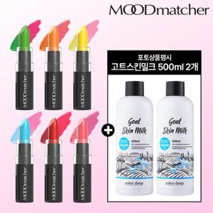 [미국직수입] 무드매쳐 반전 립스틱 기본패키지 6종
