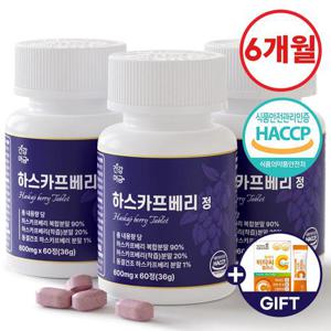 [건강머금] 하스카프 베리 유기농 동결건조 안토시아닌 C3G 정 식약처인증 3병(180정) +비타씨