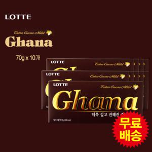 [롯데] 가나 마일드 대용량(70gx10개)