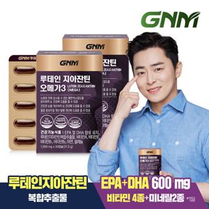 GNM 루테인 지아잔틴 오메가3 2박스 (총 2개월분) / 눈건강 비타민 A, B, E 아연