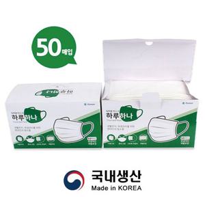 하루 하나 개별포장 일회용 덴탈마스크 국내생산 50매