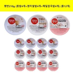 [cj제일제당]햇반 210g(백미(4개)+현미쌀밥(4개)+ 잡곡밥(4개)) (총12개)