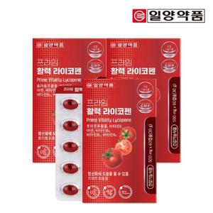 [일양약품] 프라임 활력 라이코펜 60캡슐 3박스(6개월분) / 토마토추출물 비타민B 비타민C 항산화