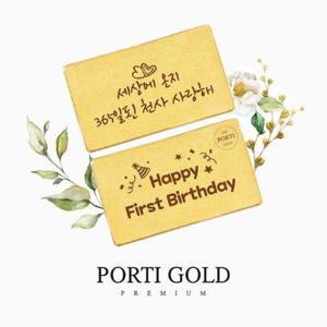 갤러리아_[뽀르띠] 순금 24K 편지 골드바 첫돌 백일 선물 1.875g