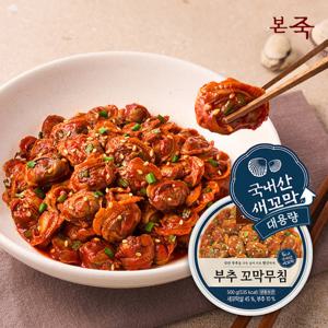 [본죽] 대용량 부추꼬막무침 500g 2개 (총1kg)