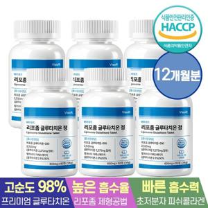 [바이솔트]고순도98% 리포좀 글루타치온 정 60정x6병 (12개월분)