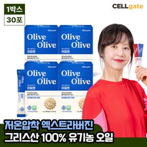 [셀게이트] 서정희 유기농 100% 엑스트라버진 올리브오일 그리스 30포 x 4박스(총120포)