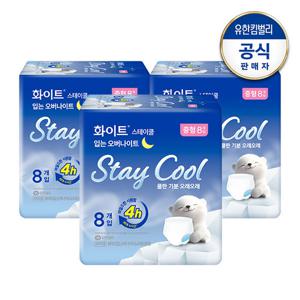 [화이트] 스테이쿨 입는오버나이트 생리대 중/대 8매x3팩 쿨링 썸머