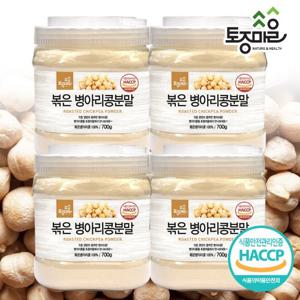 [토종마을]HACCP인증 볶은 병아리콩분말 700g X 4통(2.8kg)