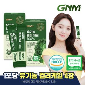 GNM 유기농 동결건조 컬리 케일 100% 2박스/ 곱슬케일 분말