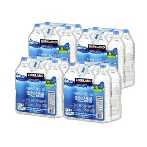 [코스트코] 커클랜드 시그니처 먹는샘물 무라벨 생수 2L X 24병