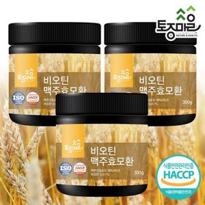 [토종마을]HACCP인증 비오틴 맥주효모환 X 3통