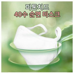 [필골드] 국내생산 오키진 피톤치드 40수 순면 마스크
