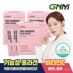 [건강기능식품] GNM 어린 피쉬콜라겐 비오틴 비타민C 30포 x 3박스