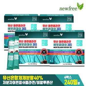 뉴프리 뮤신 어린콜라겐 에브리데이 365 8개월분 (3g x 60포 x 4박스)