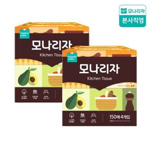 모나리자 뽑아쓰는 키친타월 150매*4입 2팩 (총8입) 키친티슈