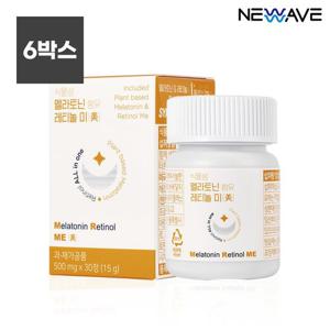 쇼핑백증정+[뉴웨이브] 식물성 멜라토닌 2mg 함유 레티놀 미 (30정) 6박스/수면건강 숙면