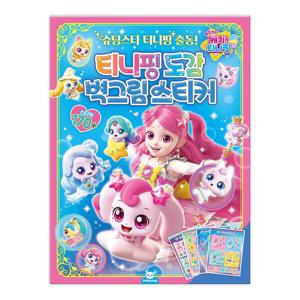 슈팅스타 캐치 티니핑 도감 벽그림 스티커