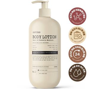 [수분장벽 479% 개선] 센티베르 바질 캐모마일 바디로션 1L x 1개 대용량 약산성 바디크림 향좋은 보습
