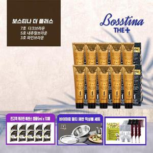 [보스티나]더플러스 염색제 (염색제 10개+앰플 10매+꼬리빗 3개+바이마르 멀티 채반 믹싱볼 세트)