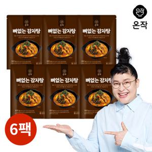 [온작] 이영자 뼈없는 감자탕 6팩 (팩당 900g)