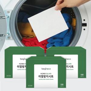 비긴에코 안심세탁 이염방지시트 100매입 3박스 (총300매)