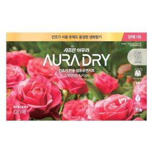 샤프란 아우라 드라이시트 스윗만다린 120매