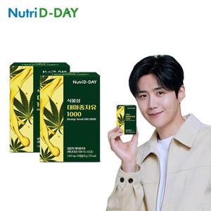 [뉴트리디데이] 식물성 대마종자유1000 x 2박스 총 60캡슐 2개월분