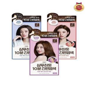 [엘라스틴]엘라스틴 샴푸하듯 10분 간편염색 80G x 2개 (흑갈색/짙은갈색/자연갈색 3종 택1)