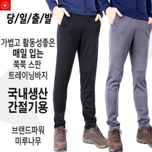 [미루나무]국내생산 봄 가을 스판 트레이닝바지 츄리닝 남자