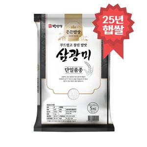 밥선생 삼광쌀 5kg 25년 햅쌀