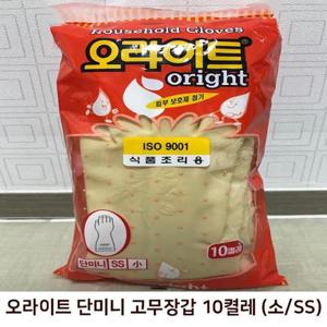 오라이트 단미니 고무장갑 10켤레(소/SS)
