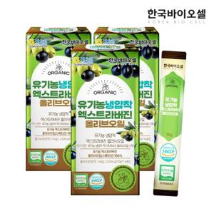 한국바이오셀 유기농 냉압착 엑스트라버진 올리브오일 100% 스틱 올리브유 3박스(10g x 42포)