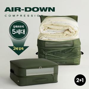 [50% 압축][2+1] 에어다운 이불 정리함 압축파우치 XXL(117L) 총 3p