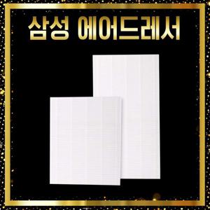 삼성 에어드레서 필터 3벌용 DF60T8700CG