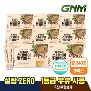 [당 없는 무설탕커피] GNM자연의품격 품격있는 스테비아 커피믹스 스틱 8박스 / 제로슈가 무가당 커피