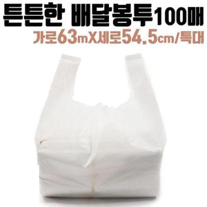 주방소품 특대 도시락 비닐 봉투 배달 치킨 돈까스 족발 일회용