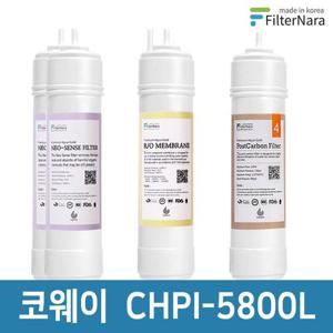 코웨이 CHPI-5800L 정수기 필터 1년세트 프리미엄 호환필터