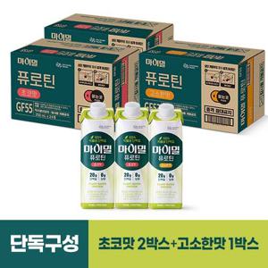 [대상웰라이프] 마이밀 퓨로틴 초코맛 2박스(48팩)+고소한맛 1박스(24팩)