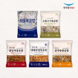 [한우물] 볶음밥 5종 x각2봉 (총10봉 해물/소불고기/닭갈비/대패삼겹/감자탕)