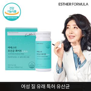 여에스더 질 유래 유산균 화이트 1개