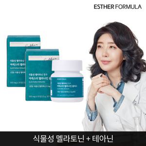 식물성 멜라토닌 함유 여에스더 멜라나인 플러스 2개