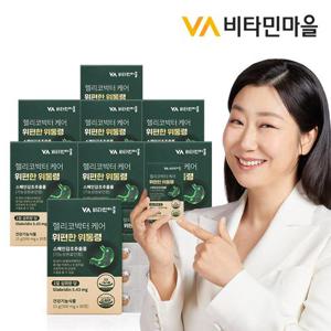 비타민마을 헬리코박터 케어 위편한 위통령 8박스 총240정 헬리코박터균