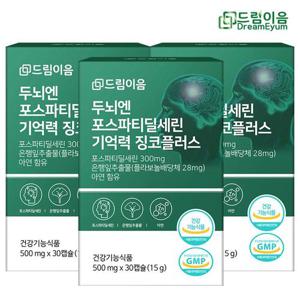 드림이음 두뇌엔 포스파티딜세린 기억력 징코플러스 3박스